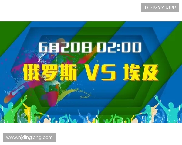 俄罗斯与埃及比赛直播信息及观看指南详解